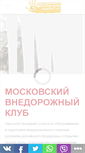 Mobile Screenshot of gallery.drive4x4.ru